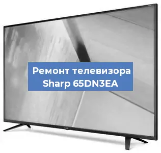 Замена материнской платы на телевизоре Sharp 65DN3EA в Красноярске